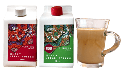 ネパールコーヒー
